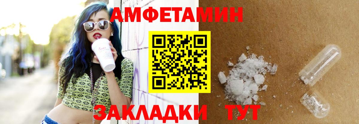 АМФЕТАМИН Розовый Бугуруслан