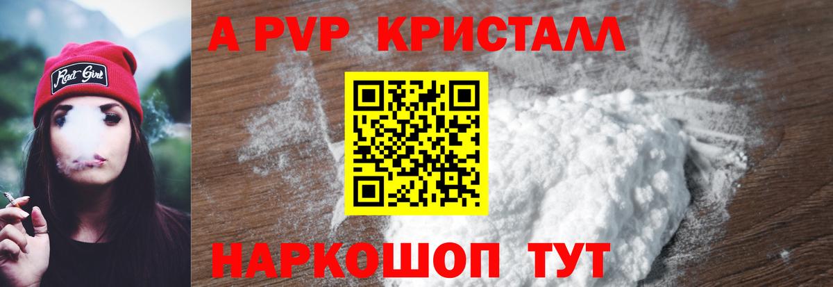 А ПВП мука Бугуруслан