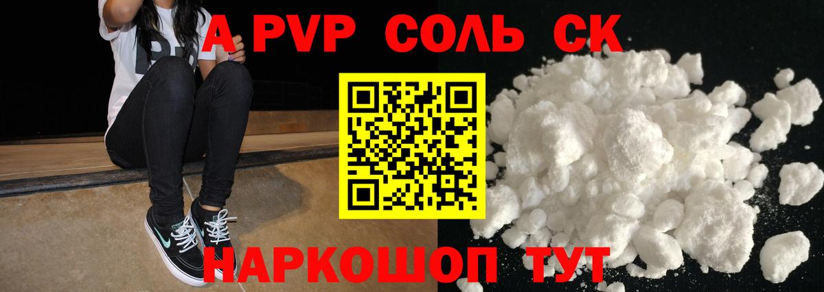 APVP  цена наркотик  Вход с VPN  Бугуруслан  A PVP Crystall 