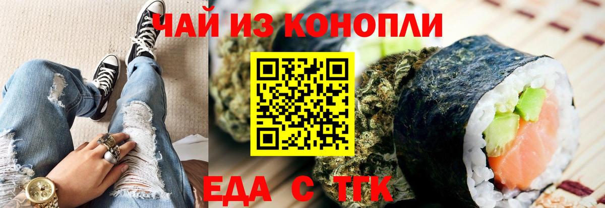 Печенье с ТГК конопля Бугуруслан