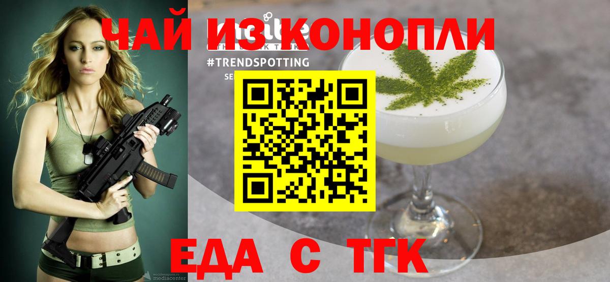 Бугуруслан  Cannafood конопля  Вход с VPN 