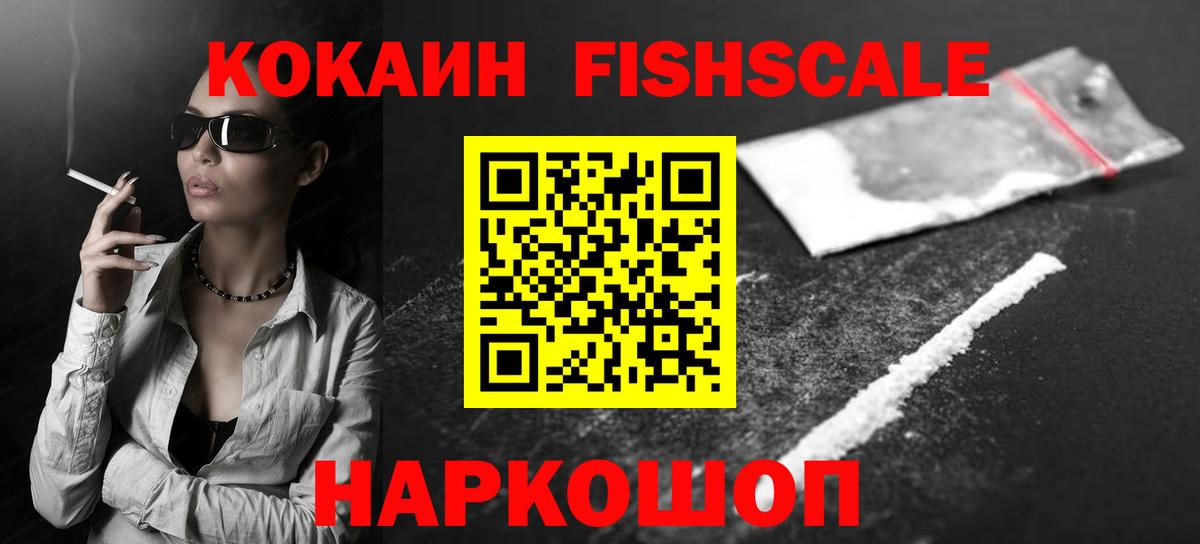 Кокаин 99% Бугуруслан
