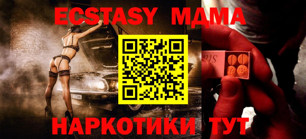 darknet официальный сайт  Вход с VPN  ЭКСТАЗИ  Экстази XTC  Бугуруслан  Экстази mix 