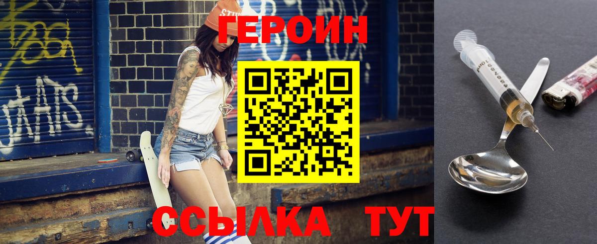 ГЕРОИН белый Бугуруслан