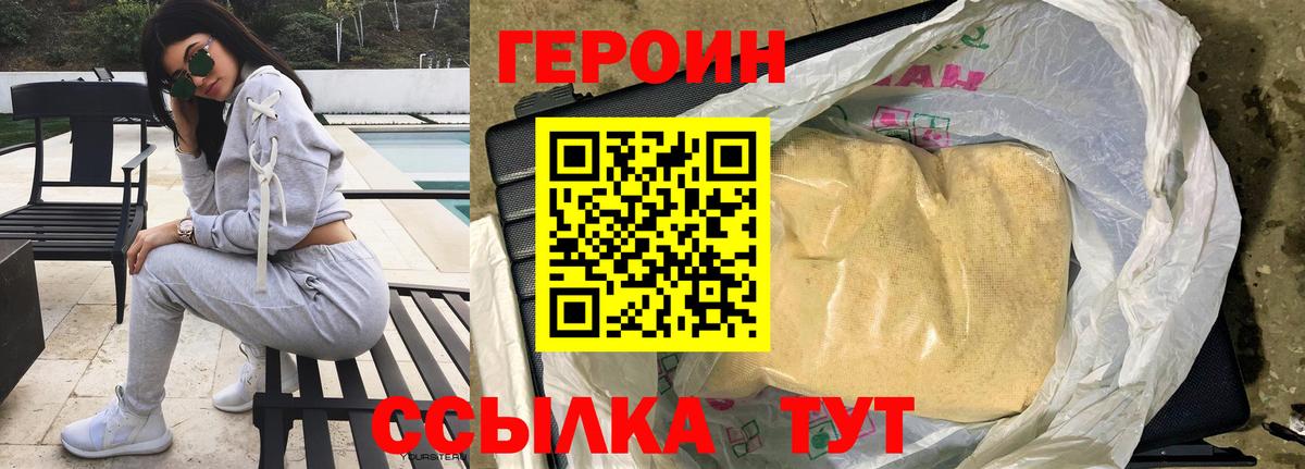 ГЕРОИН хмурый  Вход с VPN  Бугуруслан 