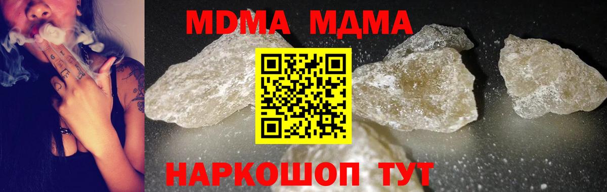 Бугуруслан  MDMA VHQ  МДМА кристаллы  Вход с VPN 
