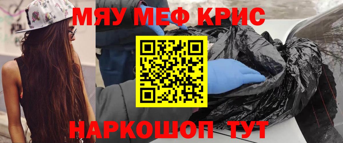 МЕФ мука Бугуруслан