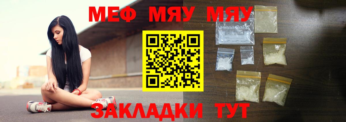 МЕФ mephedrone  МЕФ мука  Вход с VPN  Бугуруслан 
