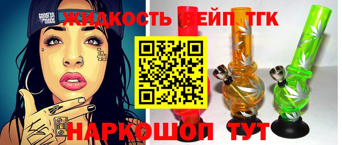 Дистиллят ТГК THC oil  Вход с VPN  Бугуруслан 