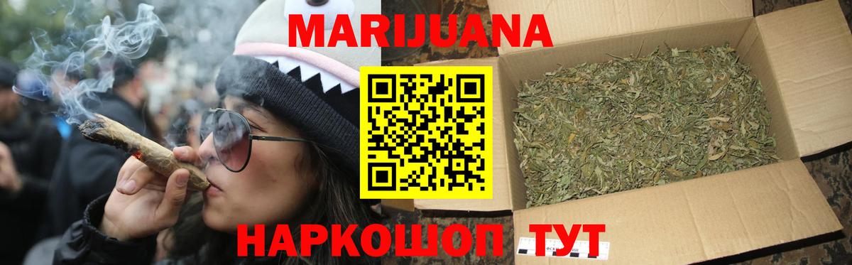 Марихуана OG Kush Бугуруслан